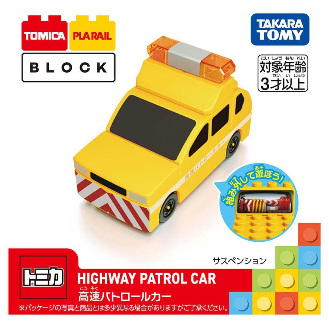 Takara Tomy Tomica Plarail Block Highway Patrol Car Block Set