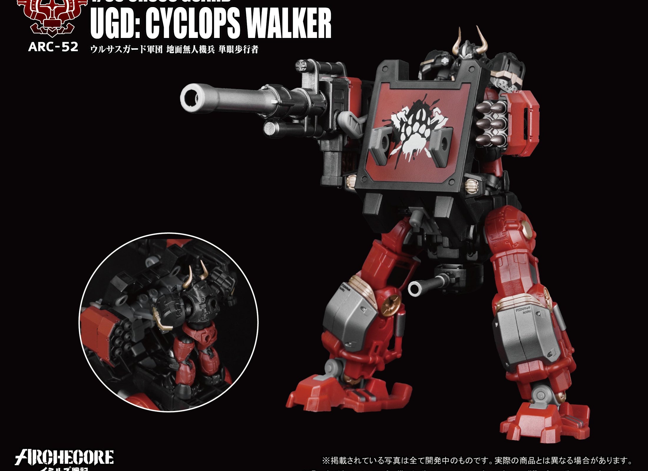 Toys Alliances ARCHECORE ARC-52 URSUS GUARD UGD: Cyclops Walker Figure Set