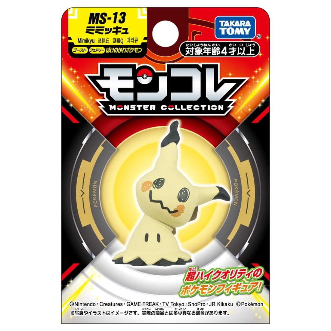 Takara Tomy Pokemon Moncolle MS-13 Mimikyu Box Packing 4CM Mini Figure