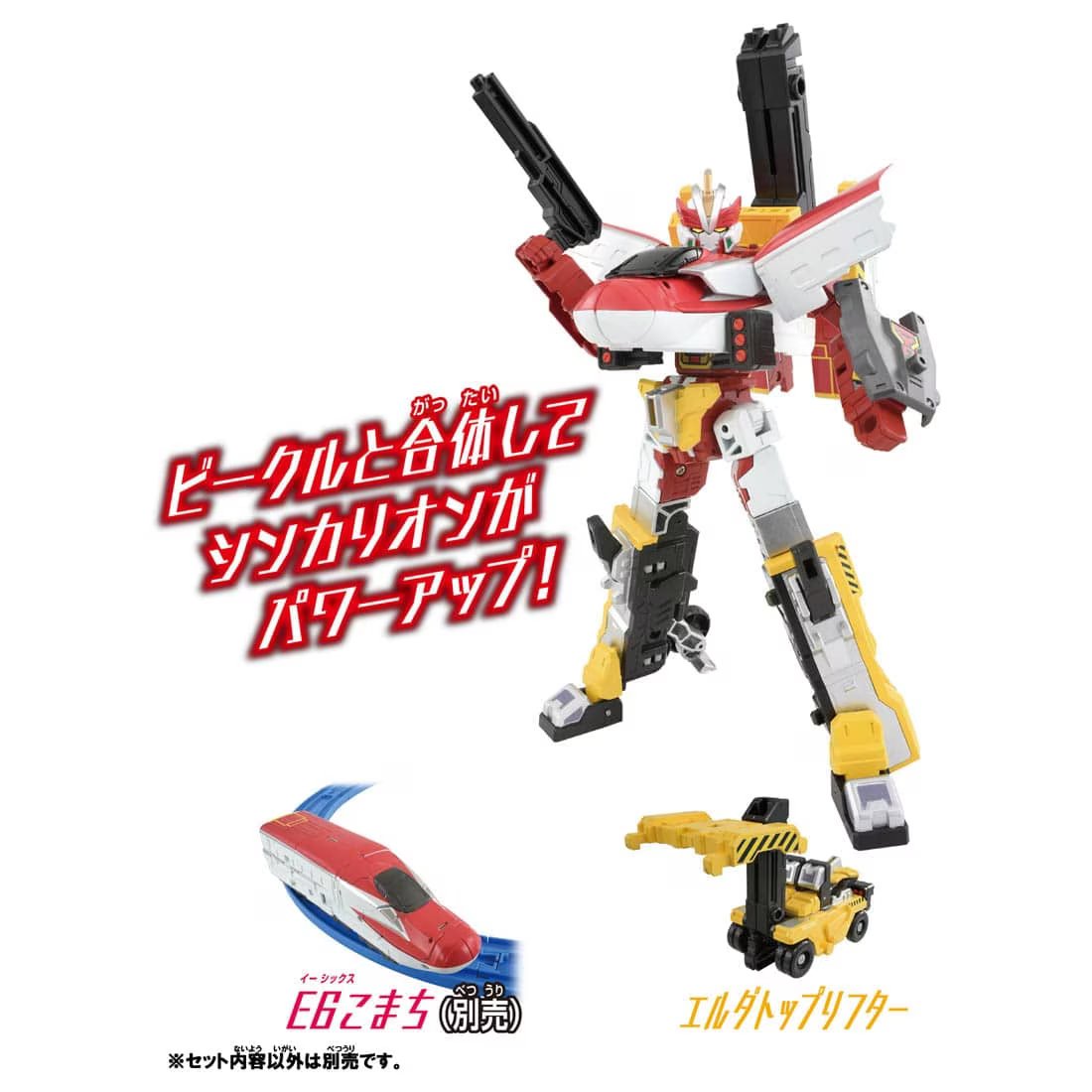 Takara Tomy Shinkansen Deformation Robot SHINKALION CW ERDA Top Lifter