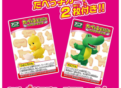 Load image into Gallery viewer, Takara Tomy Ania Ginbis Tabekko Dobutsu The Movie Crocodile Mini Figure
