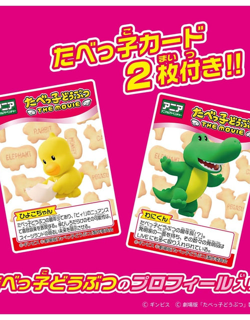 Load image into Gallery viewer, Takara Tomy Ania Ginbis Tabekko Dobutsu The Movie Crocodile Mini Figure

