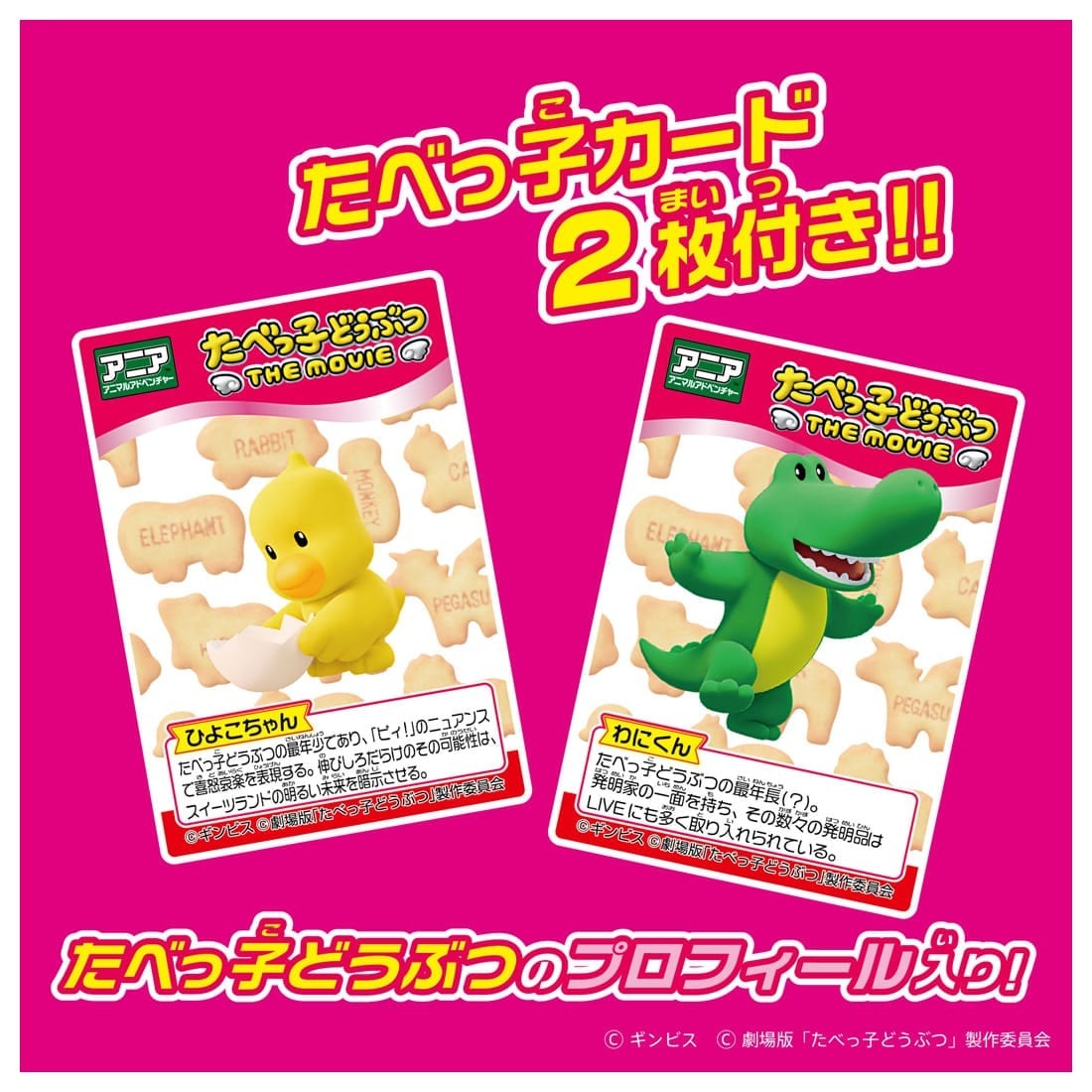 Takara Tomy Ania Ginbis Tabekko Dobutsu The Movie Crocodile Mini Figure