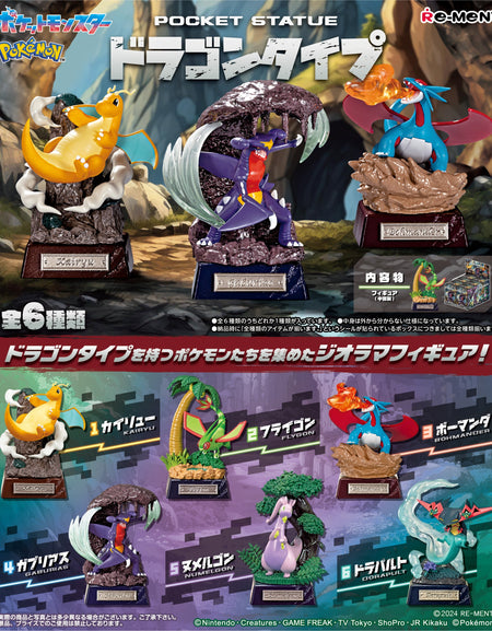 Re-Ment Pokemon POCKET STATUE Dragon Type 6 Pack BOX Full Set