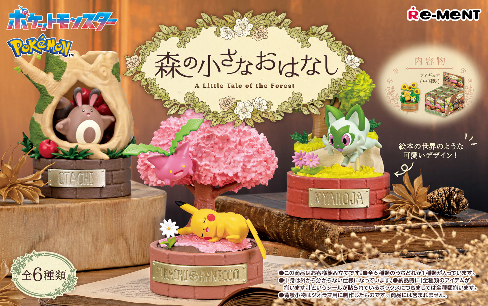 Re-ment Pokemon -A Little Tale of the Forest Figure Collection 6pcs Complete Box