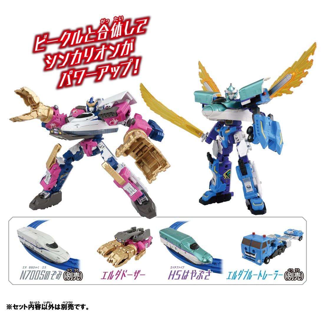 Takara Tomy Plarail Shinkansen Deformation Robot SHINKALION CW H5 Hayabusa Dozer