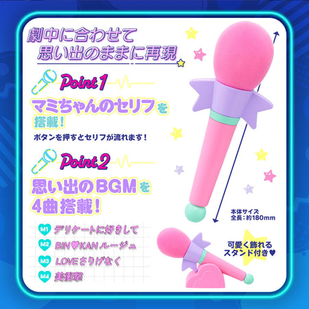 Bandai Special Memorize Creamy Mami Maho no Mi