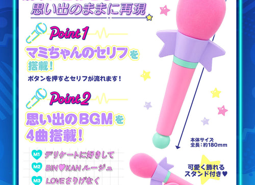 Load image into Gallery viewer, Bandai Special Memorize Creamy Mami Maho no Mi
