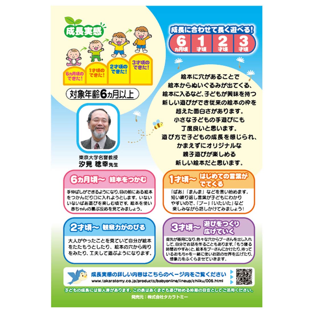 Takara Tomy Disney Baby Toy - Pooh Hide-and-Seek Picture Book