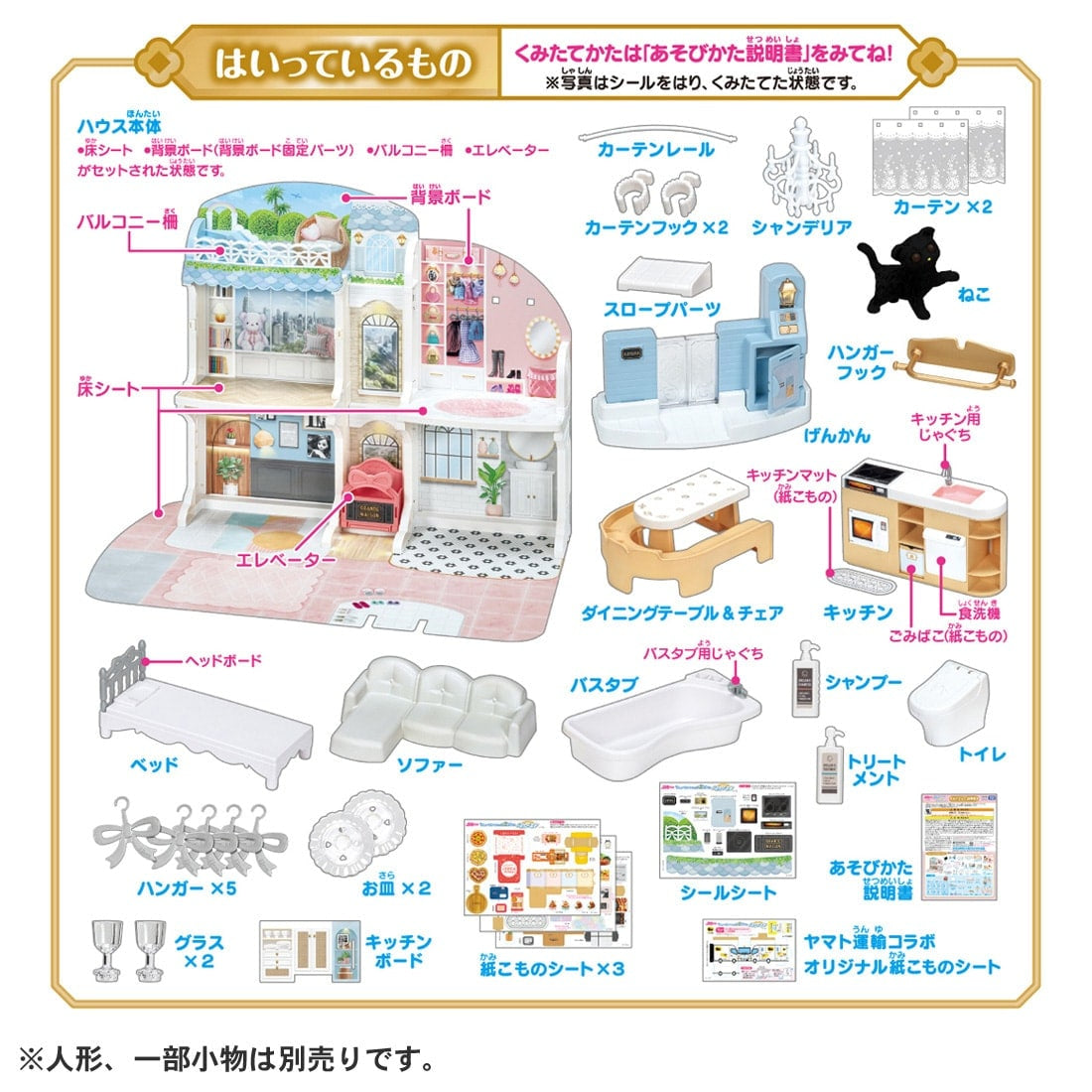 Takara Tomy Licca-Chan Talking Auto-Lock Two-story Grand Maison First limited ed