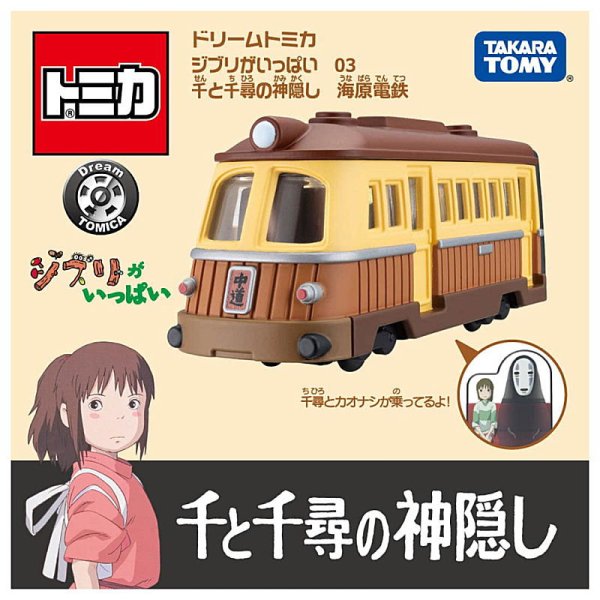 Takara Tomy Dream Tomica Studio Ghibli 03 Electric Railway by Spirited Away