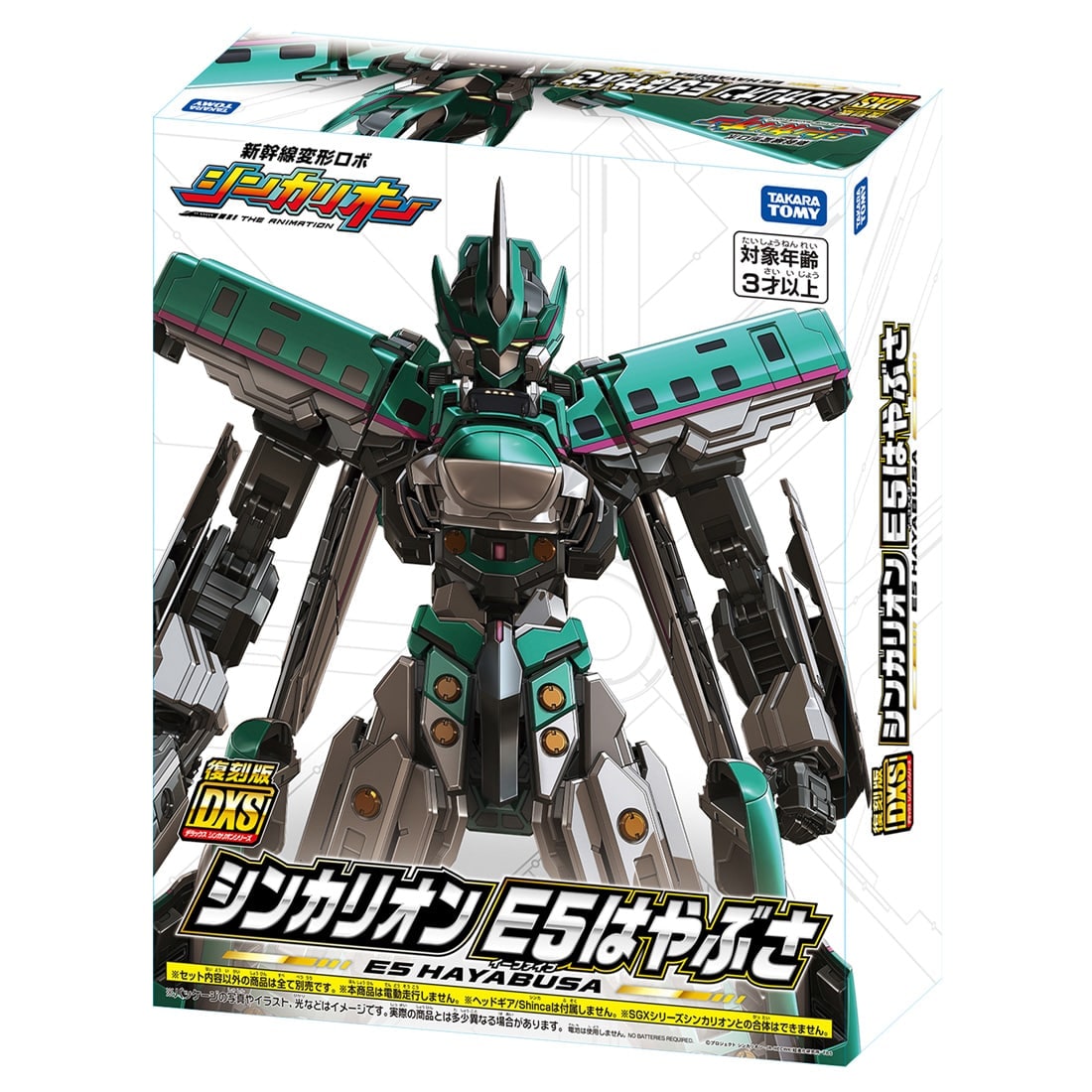 Takara Tomy Shinkansen Transforming Robot Reissue DXS Shinkalion E5 Hayabusa