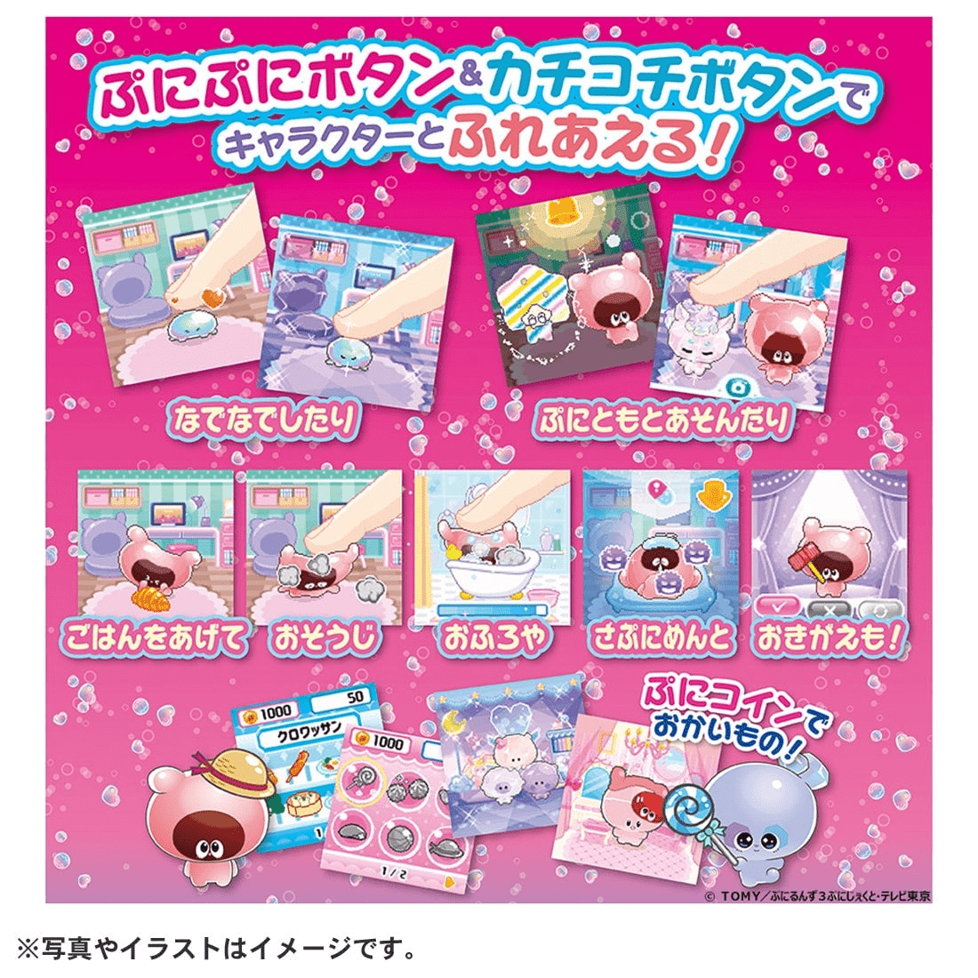 Takara Tomy - LCD Purirunes Punistal Clear Pink Pet Game Toy For Children