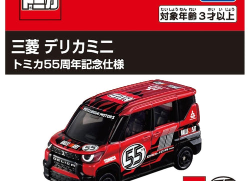 Load image into Gallery viewer, Takara Tomy Mitsubishi Delica Mini Tomica 55th Anniversary Edition Model Car
