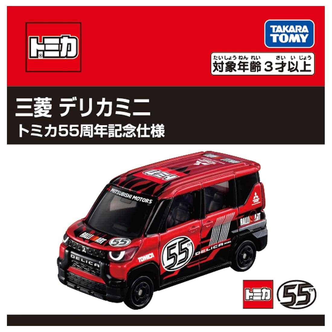 Takara Tomy Mitsubishi Delica Mini Tomica 55th Anniversary Edition Model Car