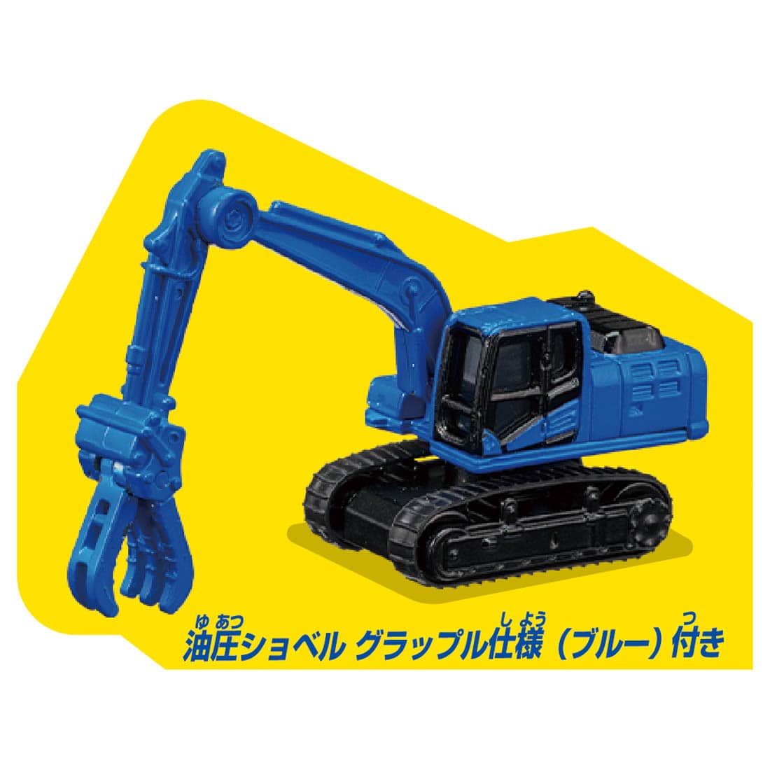 Takara Tomy Tomica Town World Road Construction Site (with Tomica & Parts)
