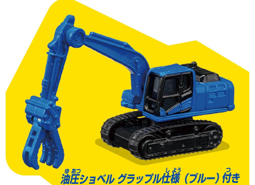 Load image into Gallery viewer, Takara Tomy Tomica Town World Road Construction Site (with Tomica &amp; Parts)
