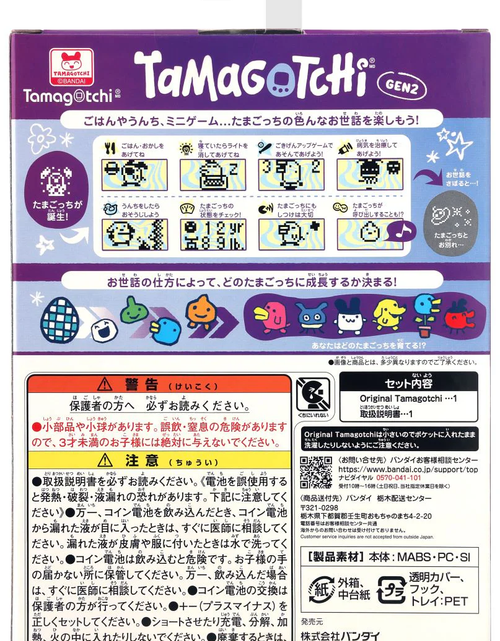 Load image into Gallery viewer, Bandai Tamagotchi The ORIGINAL LIKE ME! GEN1 COLOR COLLECTION PURPLE
