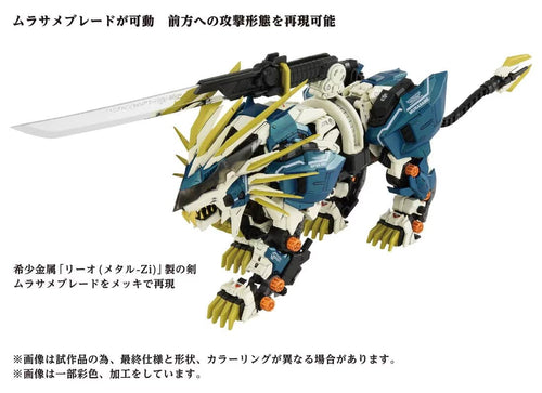 Load image into Gallery viewer, Takara Tomy 1:72 Zoids Wild AZ-03 Murasame Liger Motorized Action Figure
