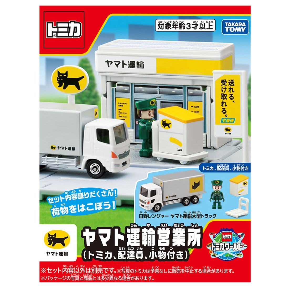 Takara Tomy TOMICA World Town Yamato Transport Sales Office Playset with Car