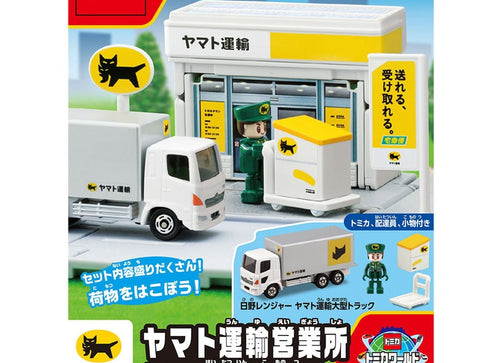Load image into Gallery viewer, Takara Tomy TOMICA World Town Yamato Transport Sales Office Playset with Car
