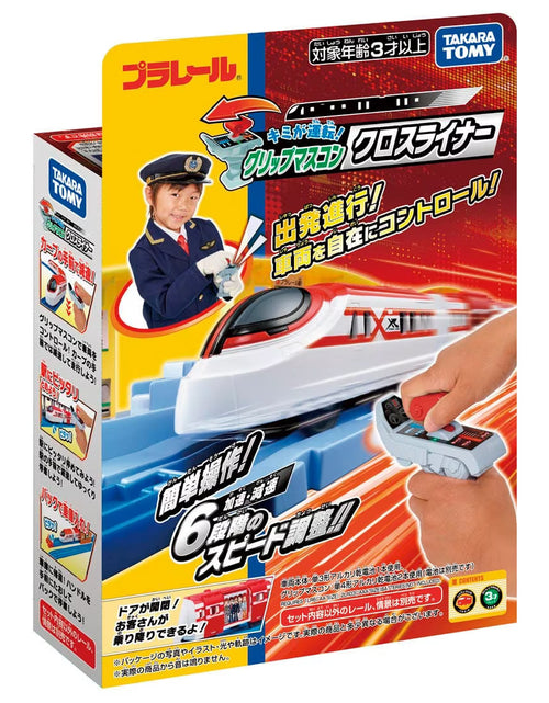 Load image into Gallery viewer, Takara Tomy Plarail Grip IRC Mascon Crossliner &amp; Controller Set
