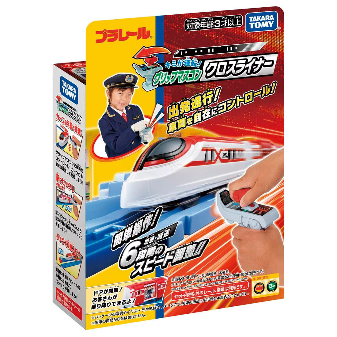 Takara Tomy Plarail Grip IRC Mascon Crossliner & Controller Set