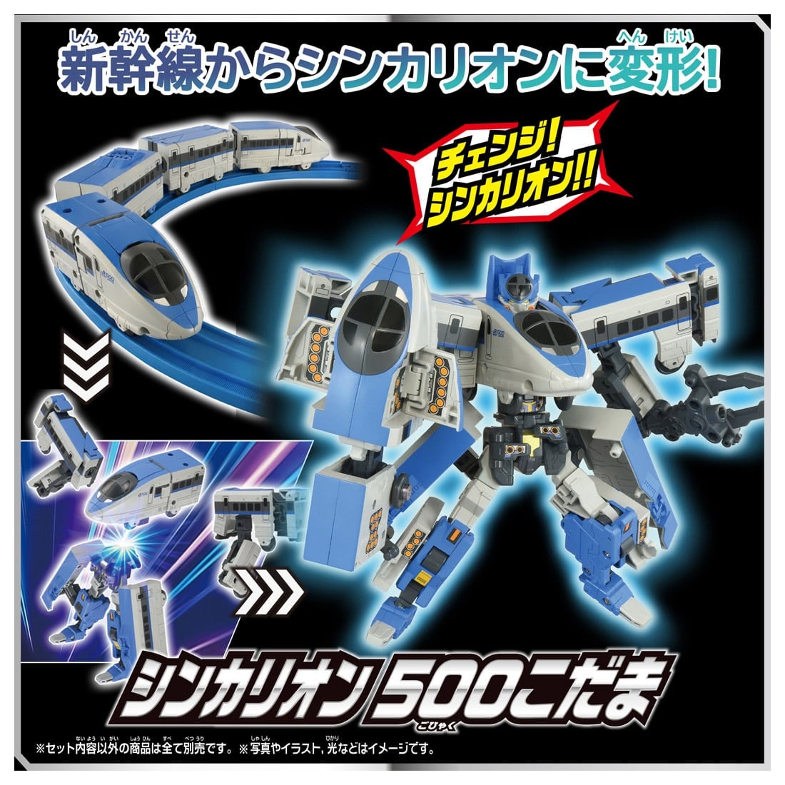 Takara Tomy Shinkansen Transforming Robot SGX08 Shinkalion 500 Kodama