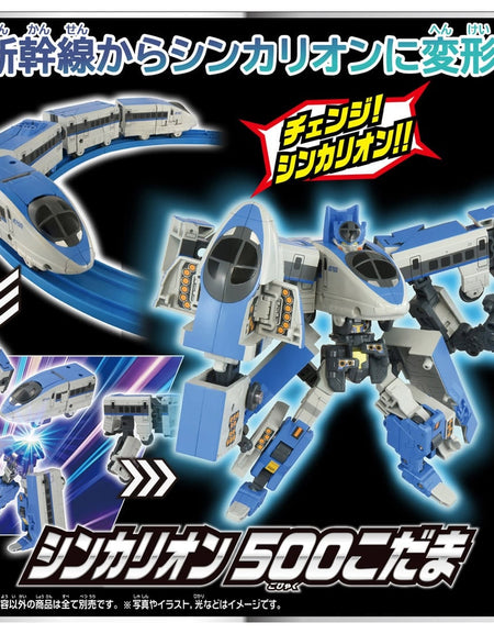 Takara Tomy Shinkansen Transforming Robot SGX08 Shinkalion 500 Kodama