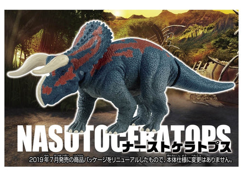 Load image into Gallery viewer, Takara Tomy ANIA Animal Jurassic World Nasutoceratops dinosaur Action Figure
