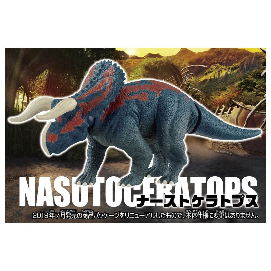 Takara Tomy ANIA Animal Jurassic World Nasutoceratops dinosaur Action Figure
