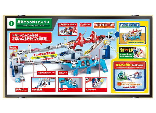 Load image into Gallery viewer, TAKARA TOMY Tomica World The Course Grows! 2 Way Highway Playset (NO CARS)
