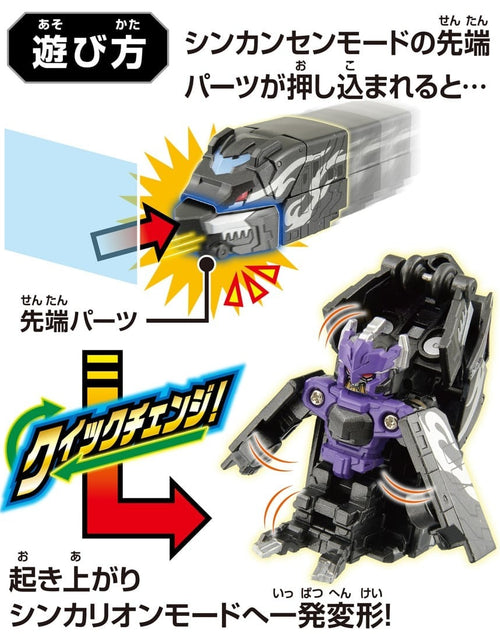 Load image into Gallery viewer, Takara Tomy Shinkansen Deformation Robot SHINKALION CW Quick Change! Hades
