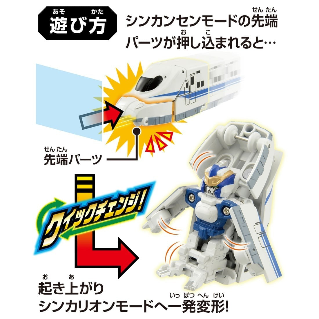 Takara Tomy Shinkansen Deformation Robot SHINKALION CW Quick Change N700S Nozomi