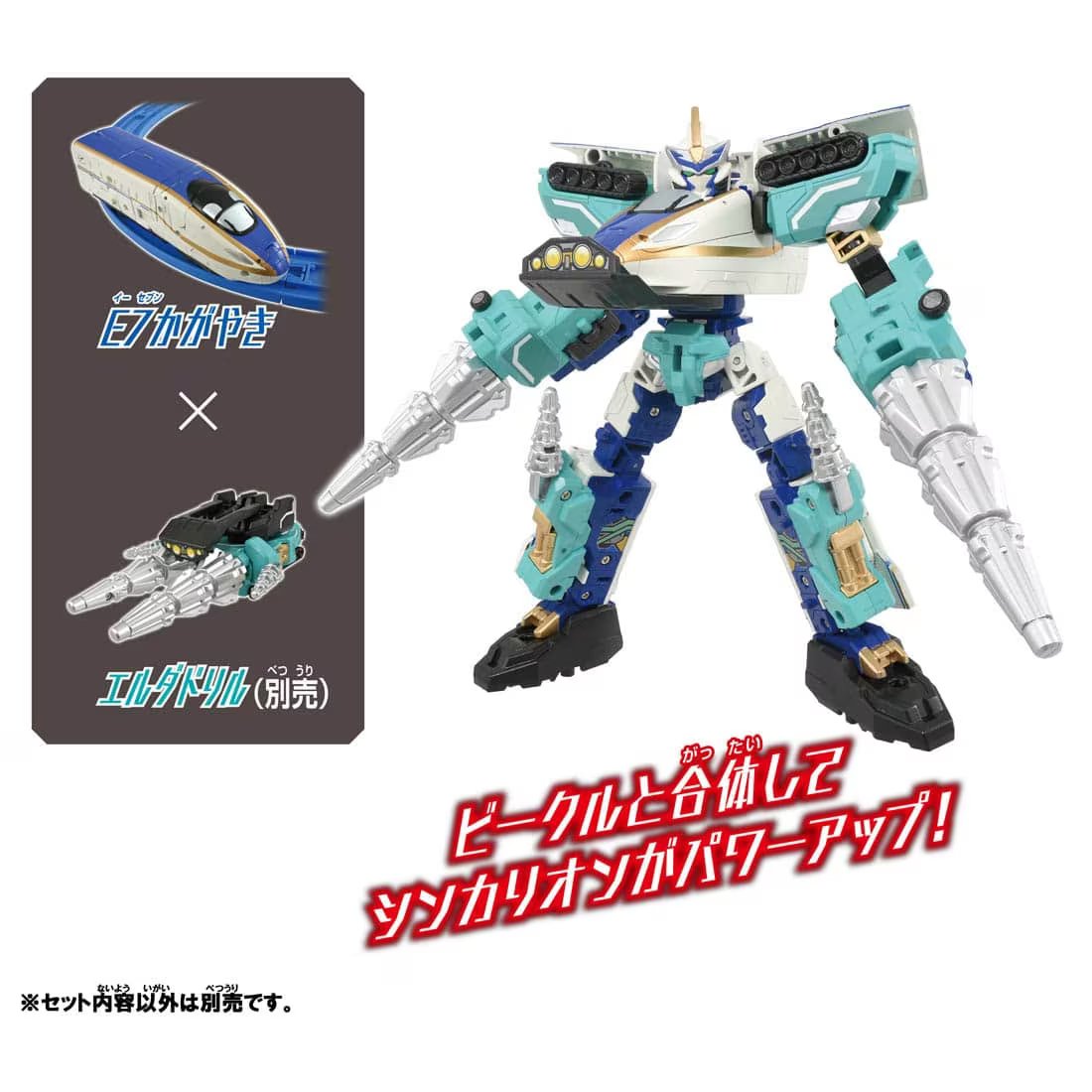 Takara Tomy Plarail Shinkansen Deformation Robot SHINKALION CW E7 Kagayaki