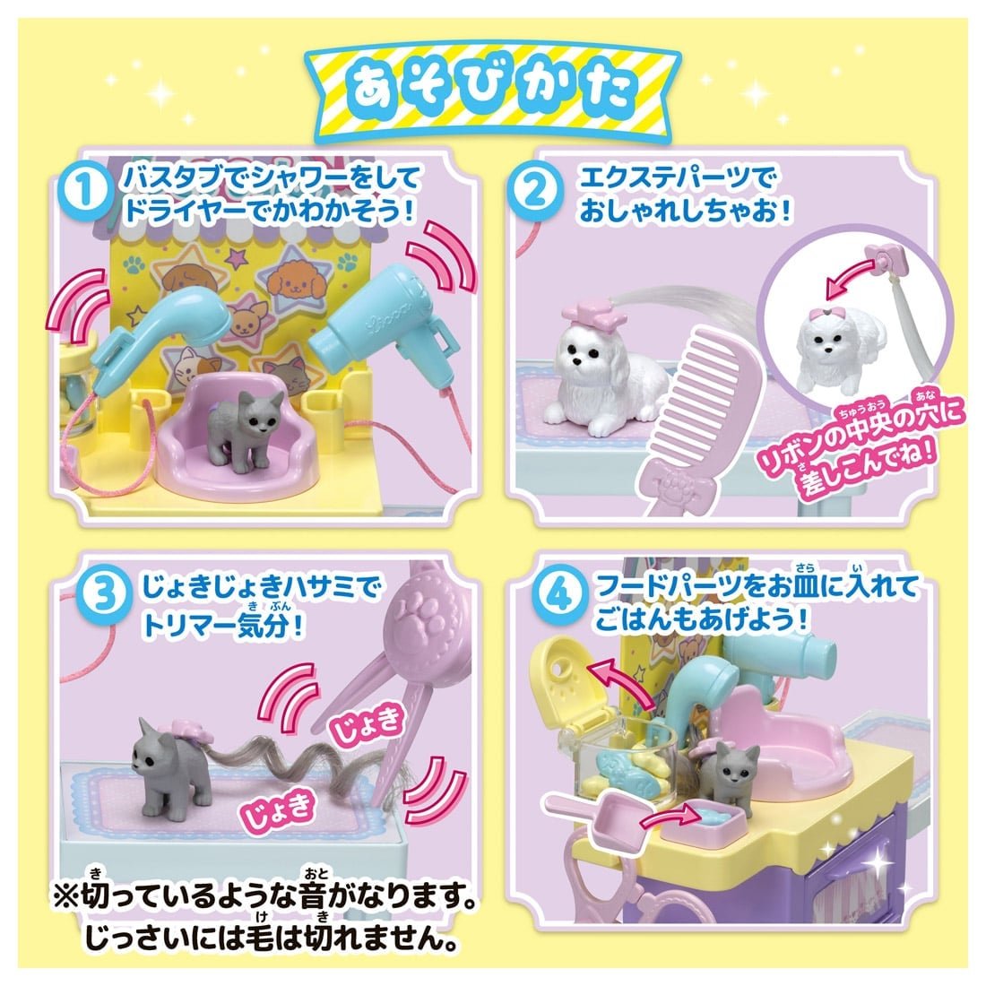 Takara Tomy Licca Licca-Chan Oshigoto Jobs Friends Karen the Groomer Trimmer