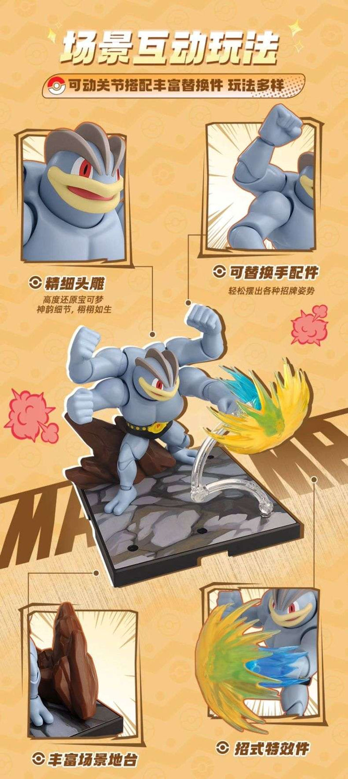 Blokees Pokemon Fantastics Series Machamp Buildable Action Figure Model Kit