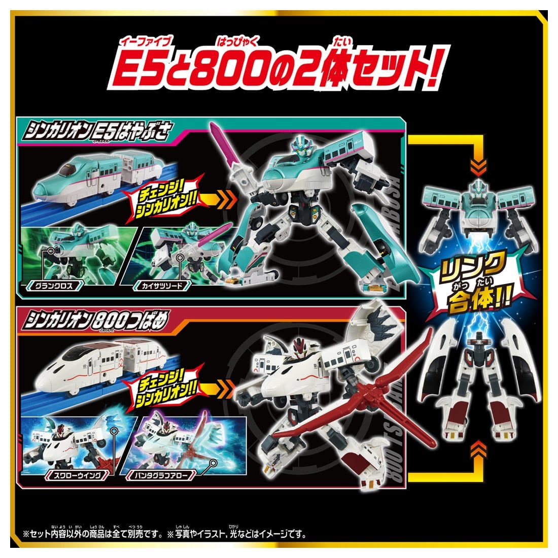 Takara Tomy Shinkansen Transforming Robot SGX Shinkalion E5 Hayabusa+800 Tsubame