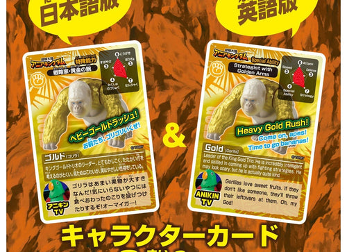 Load image into Gallery viewer, Takara Tomy Adventure Continent Ania Kingdom Gordo (Gorilla) Figure
