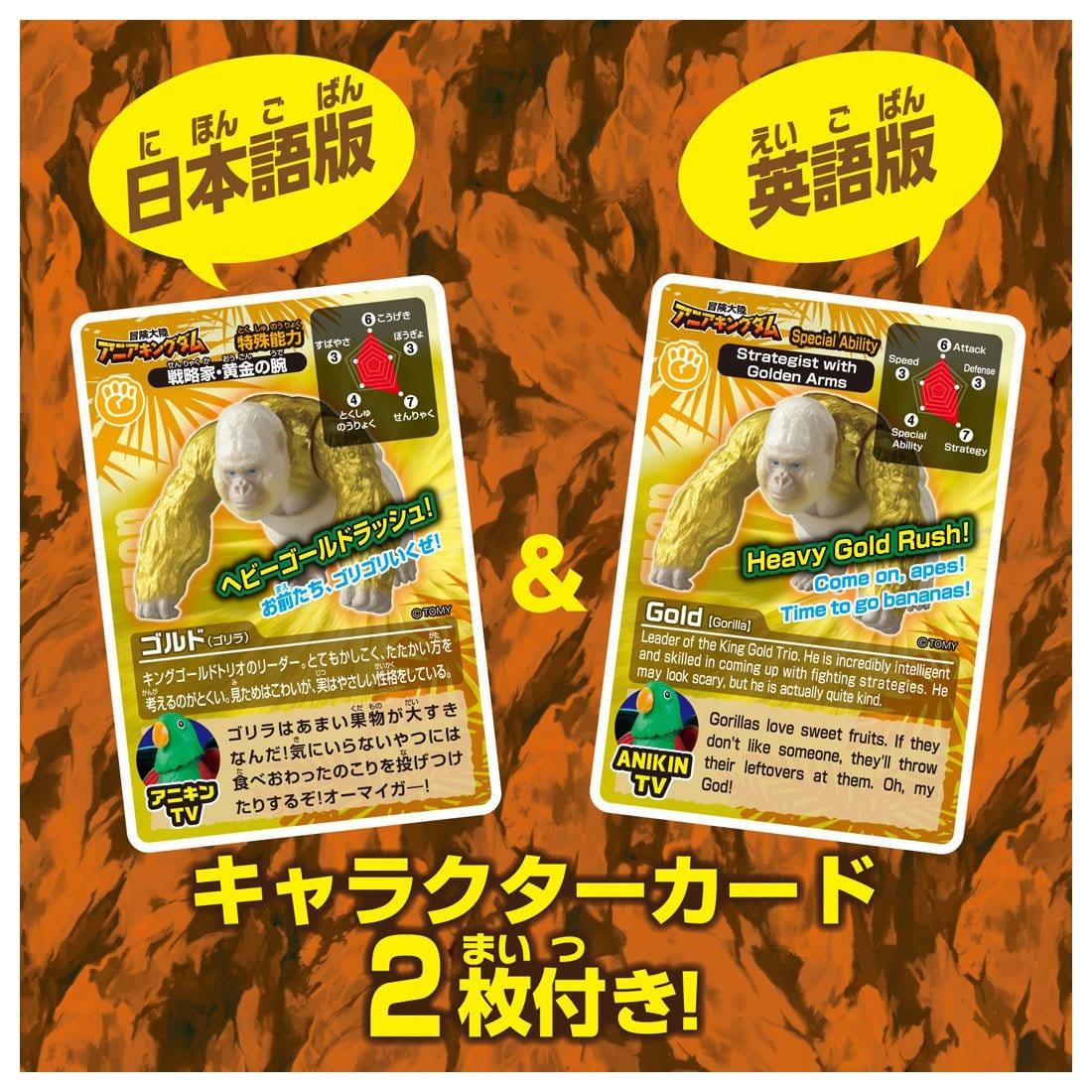 Takara Tomy Adventure Continent Ania Kingdom Gordo (Gorilla) Figure