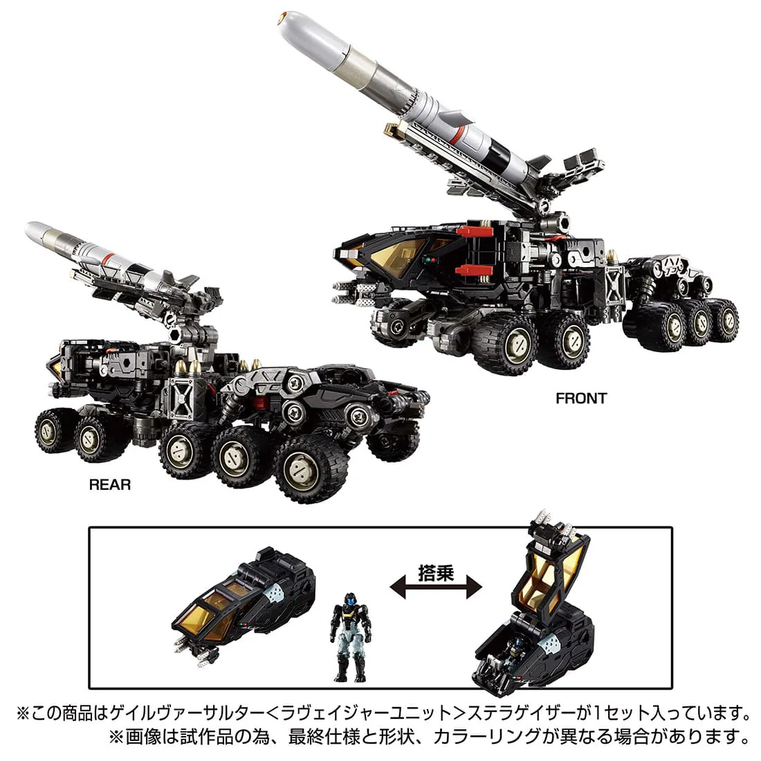 Takara Tomy Mall Ltd Diaclone TM-27 Tactical Mover Gale Versaulter