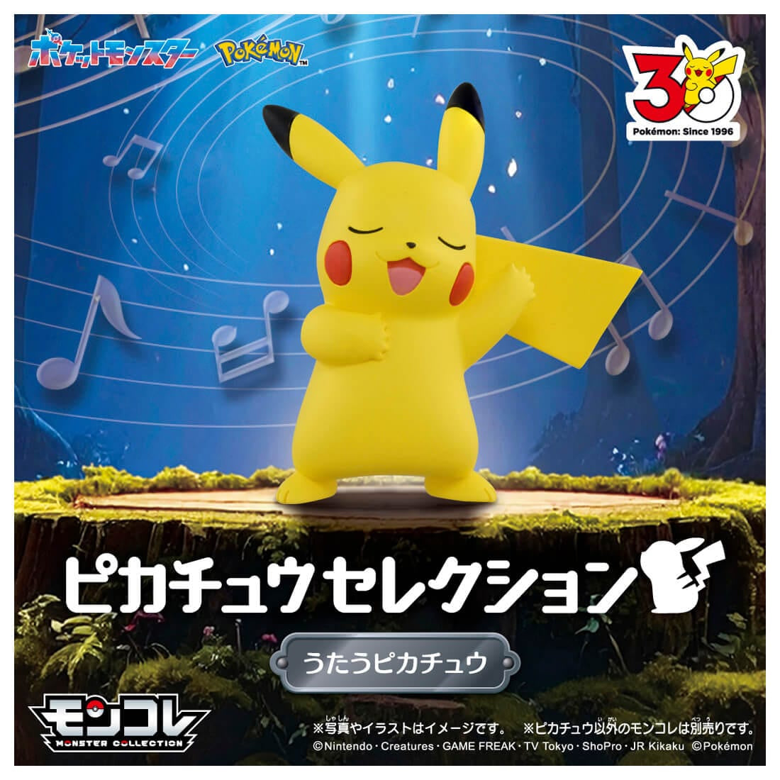Takara Tomy Pokemon 30th Anniversary Monster Selection Singing Pikachu Figure
