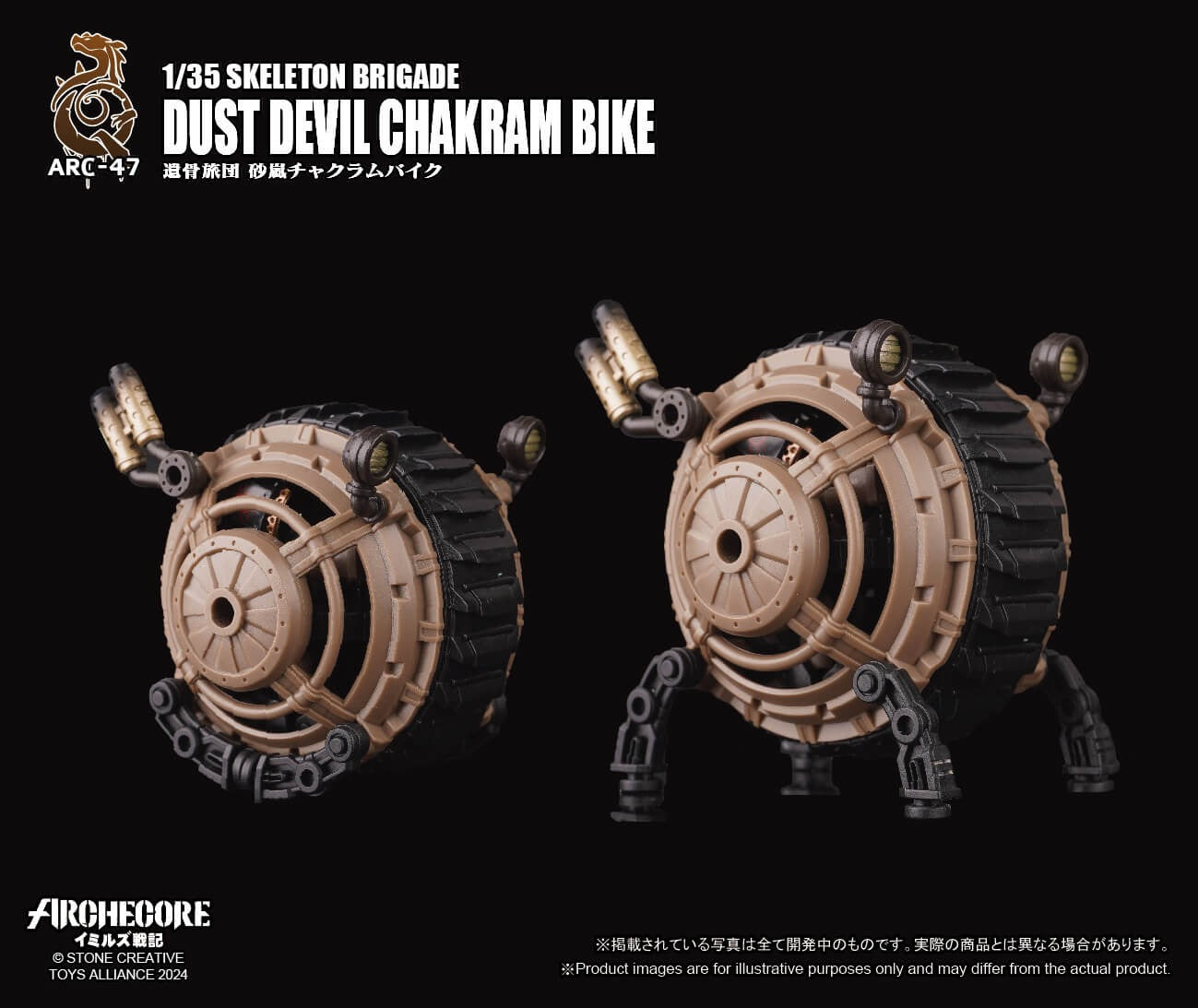 ARCHECORE ARC-47 Skeleton Brigade Dust Devil Chakram Bike Set
