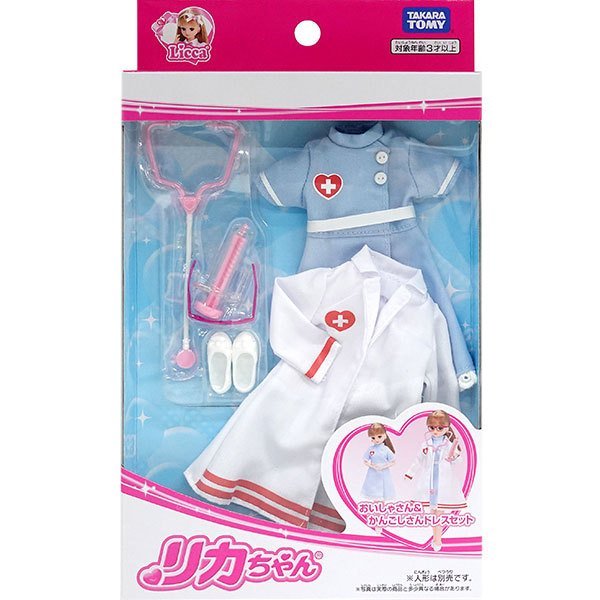 Takara Tomy Licca Chan Dress - Nurse & Nurse Dress Set