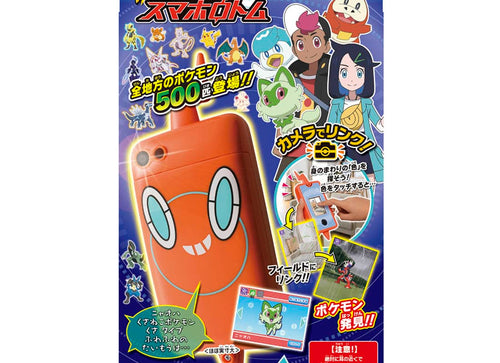 Load image into Gallery viewer, Takara Tomy Linked by Camera ! Pokemon Pictorial Book Rotom Phone
