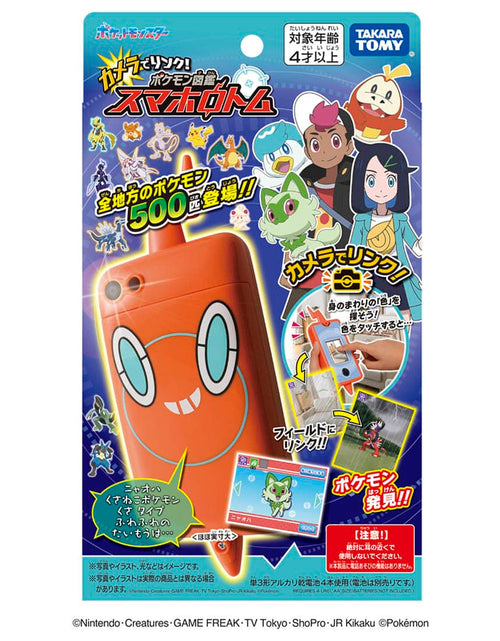 Load image into Gallery viewer, Takara Tomy Linked by Camera ! Pokemon Pictorial Book Rotom Phone
