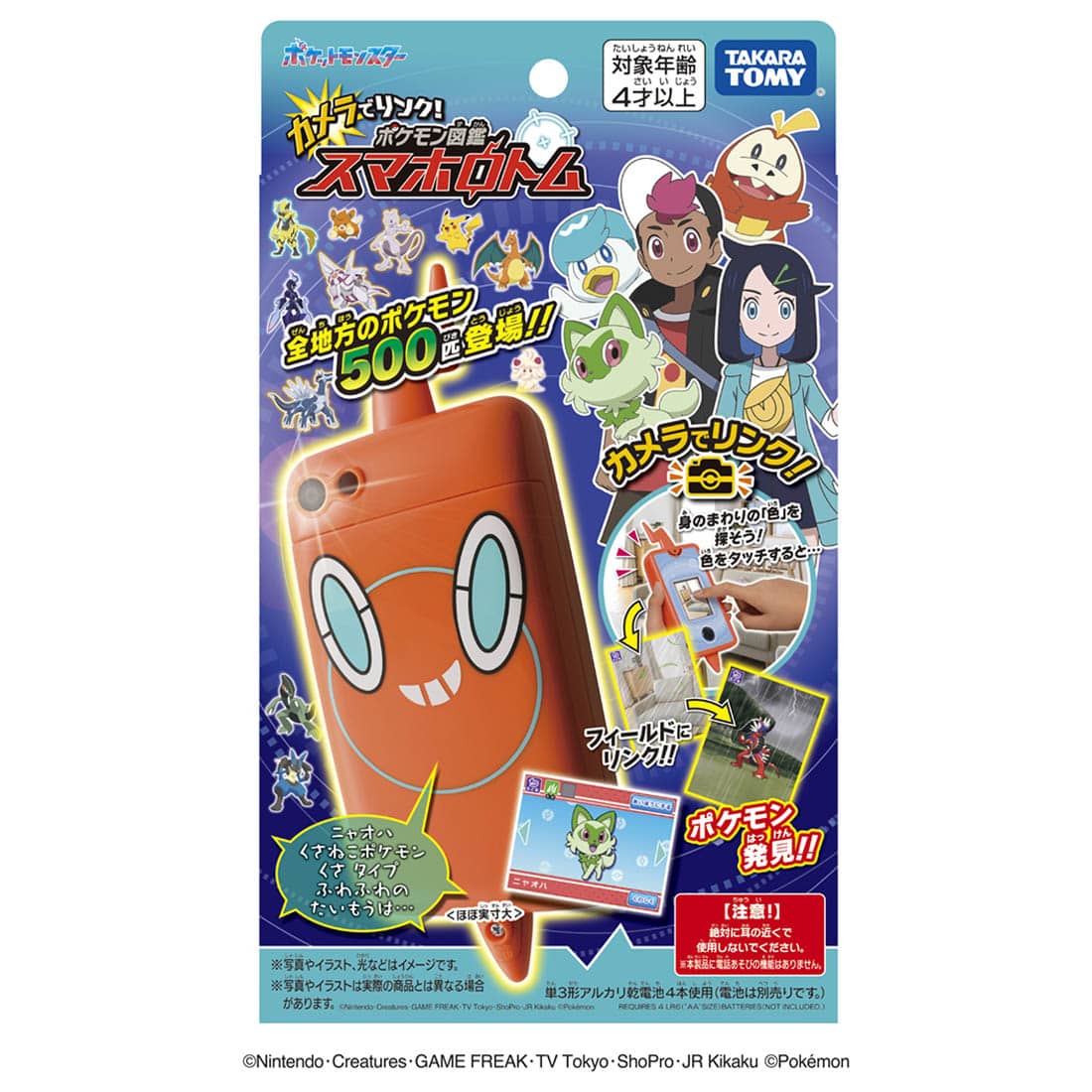 Takara Tomy Linked by Camera ! Pokemon Pictorial Book Rotom Phone