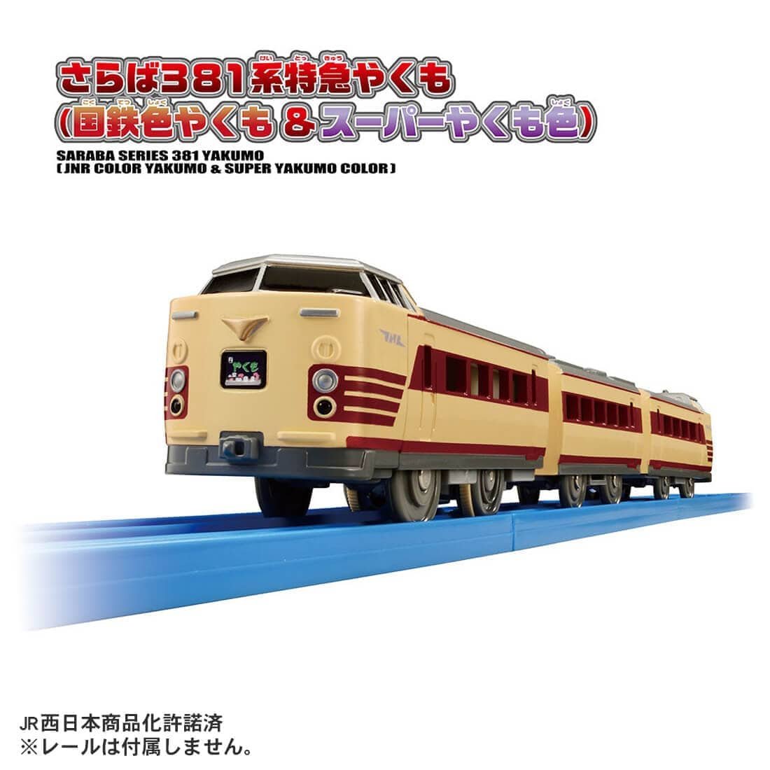 Takara Tomy Plarail Train 381 Limited Express Kokutetsu Collar Yakumo & Super