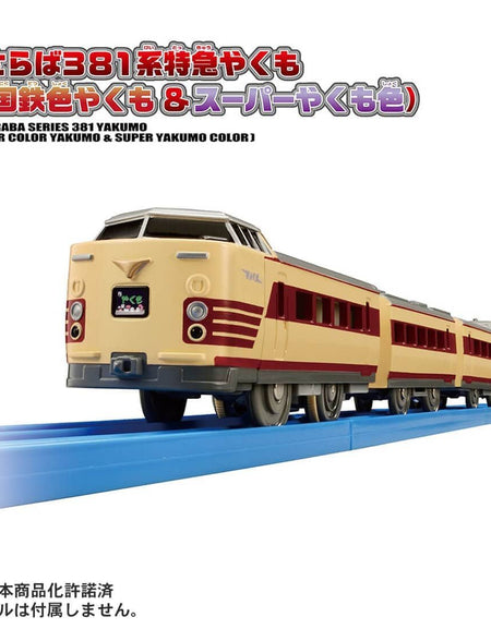 Takara Tomy Plarail Train 381 Limited Express Kokutetsu Collar Yakumo & Super