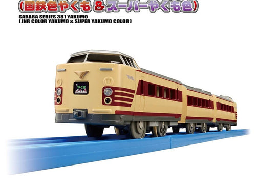Load image into Gallery viewer, Takara Tomy Plarail Train 381 Limited Express Kokutetsu Collar Yakumo &amp; Super
